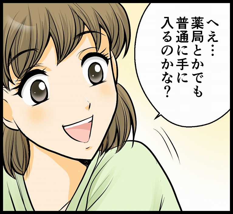 ファムズベビー