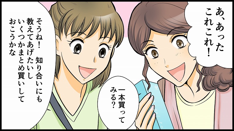 ファムズベビー