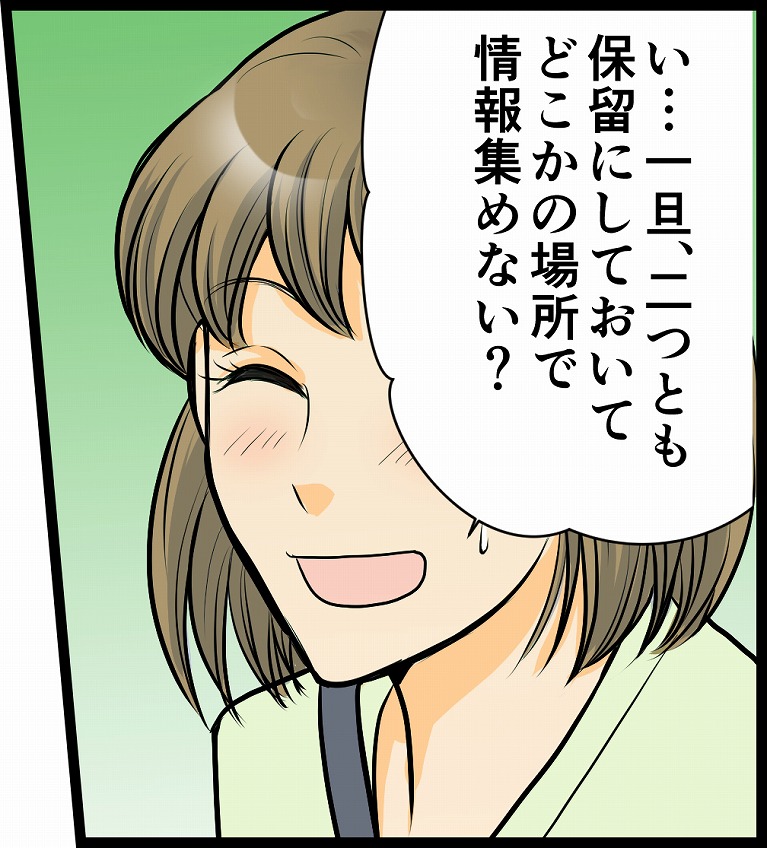 ファムズベビー