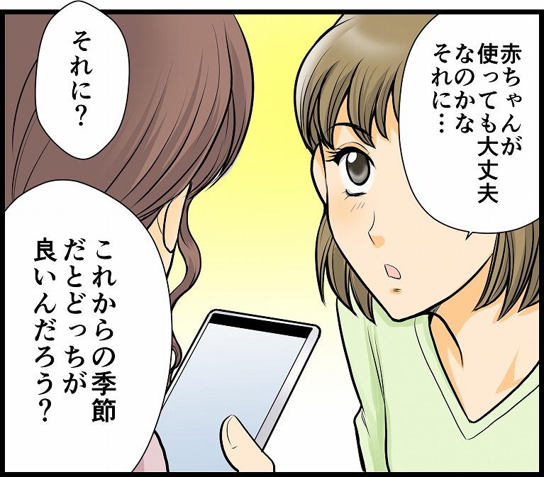 ファムズベビー