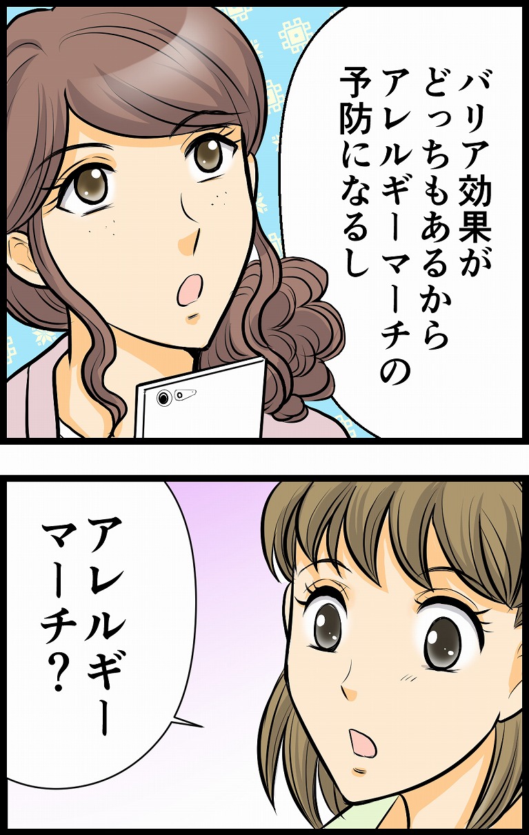 ファムズベビー