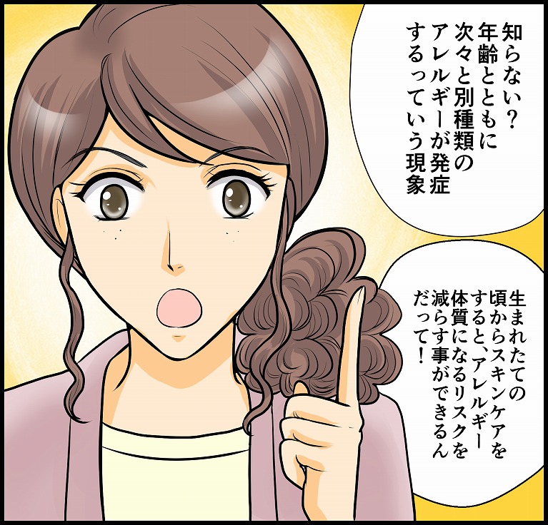 ファムズベビー