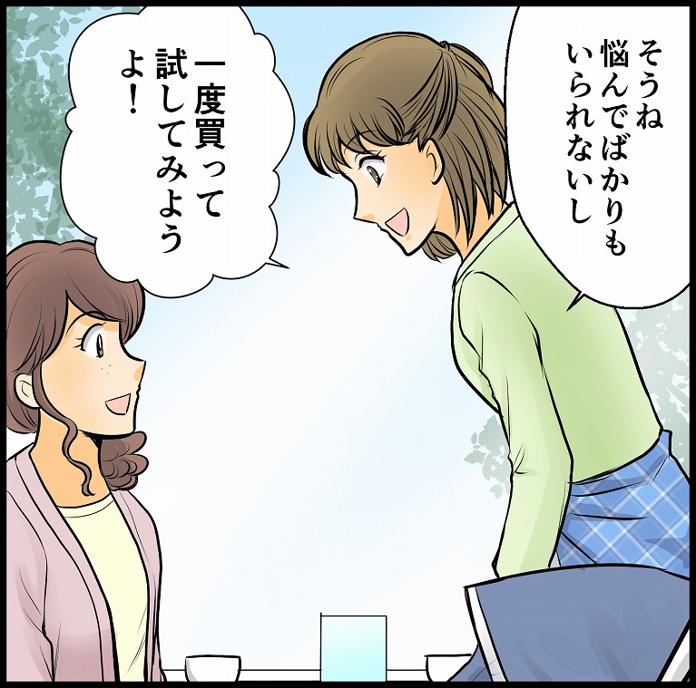 ファムズベビー