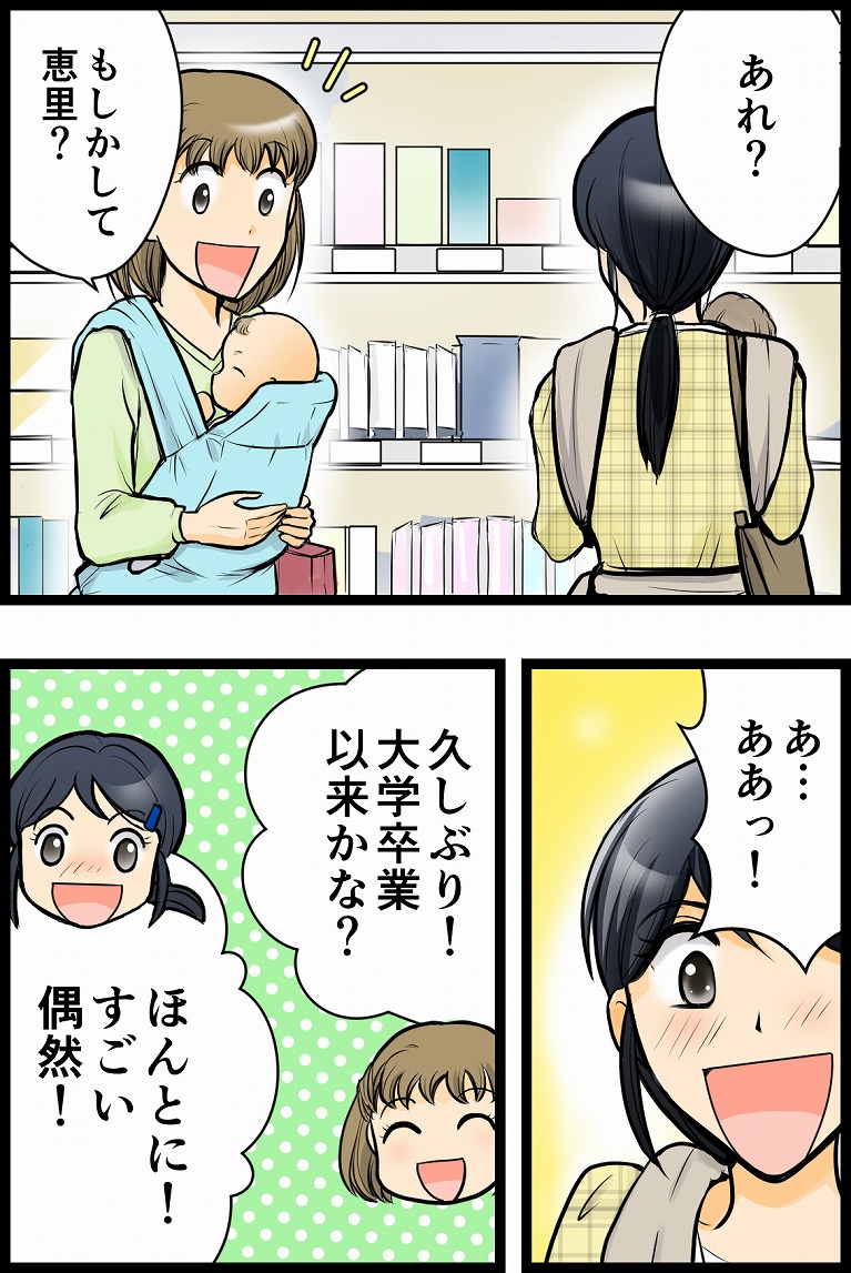 ファムズベビー