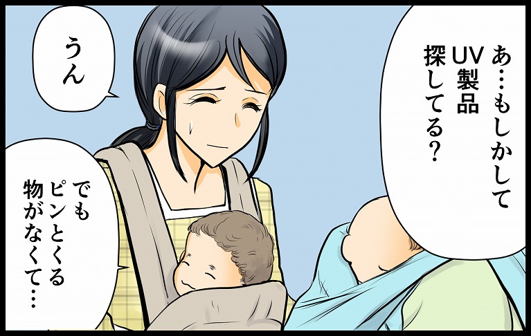 ファムズベビー